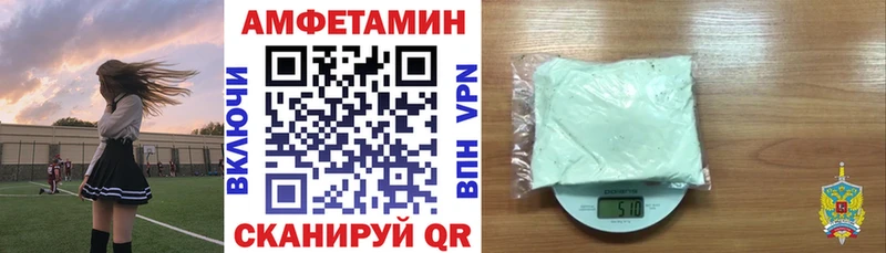 купить   Волгореченск  Амфетамин Premium 