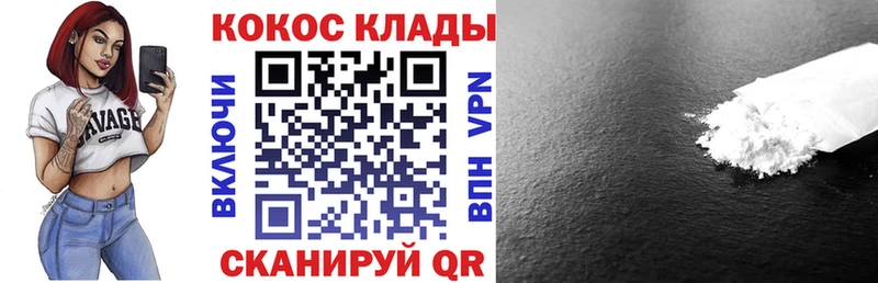 Cocaine Колумбийский Волгореченск