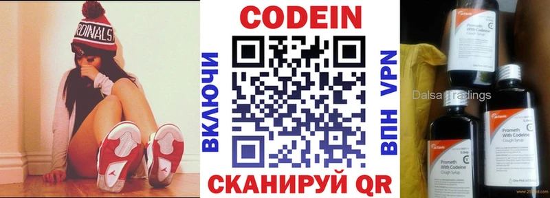 Кодеин Purple Drank  blacksprut вход  Волгореченск  купить наркотик 