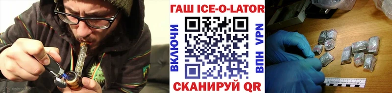 ГАШ хэш  Волгореченск 