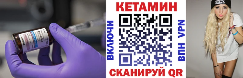 Кетамин ketamine  Волгореченск 
