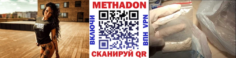 купить   Волгореченск  Метадон кристалл 