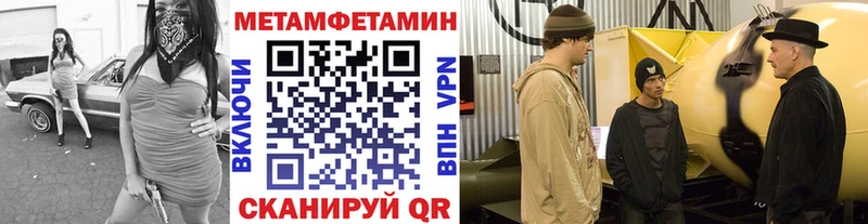 OMG вход  Волгореченск  МЕТАМФЕТАМИН кристалл 